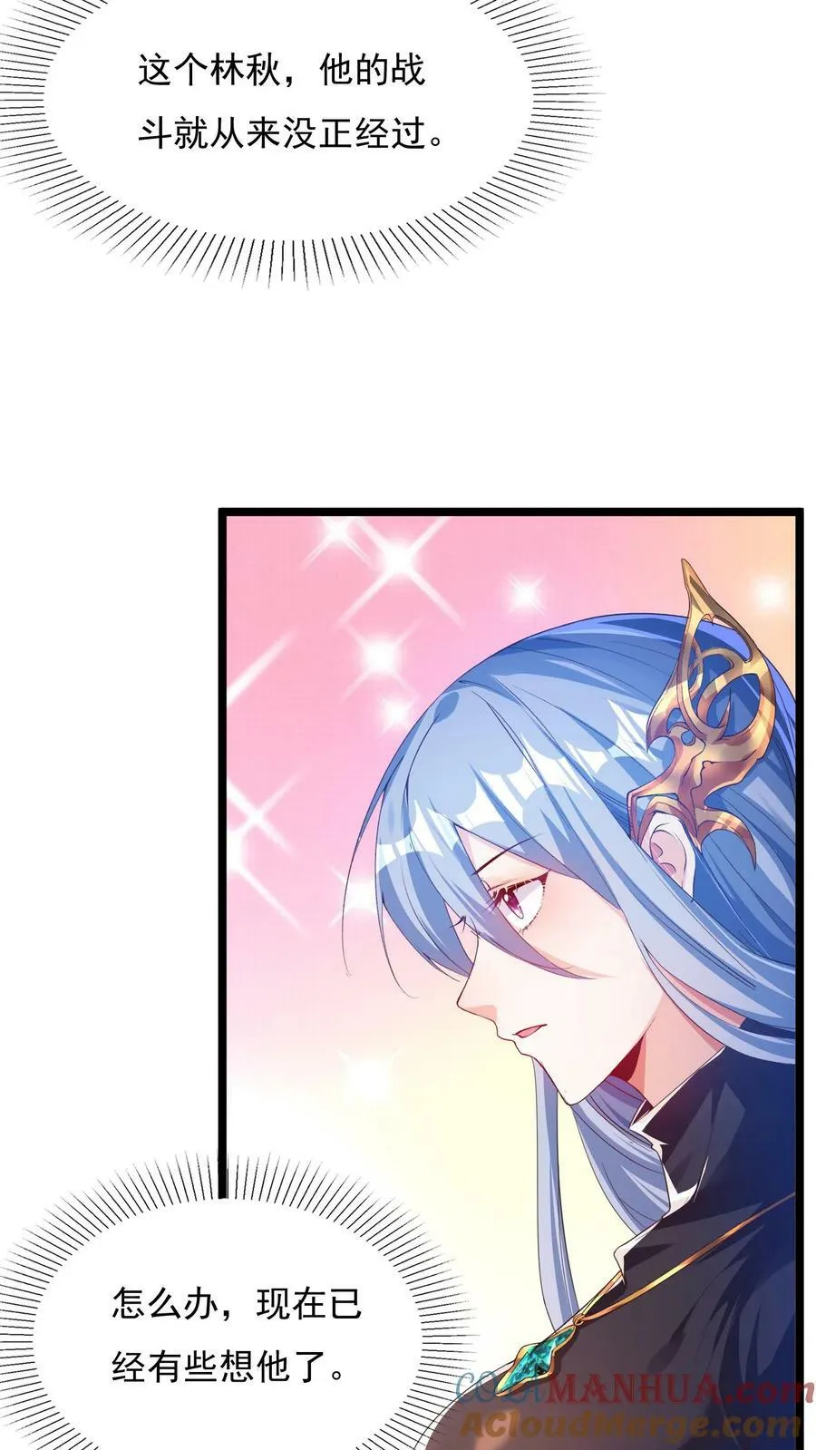 第130话 尝尝蛋的厉害！ 第25页