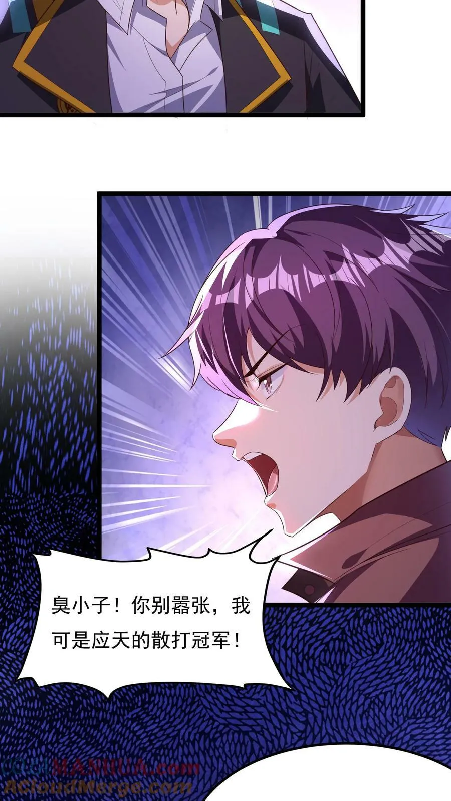 第130话 尝尝蛋的厉害！ 第29页