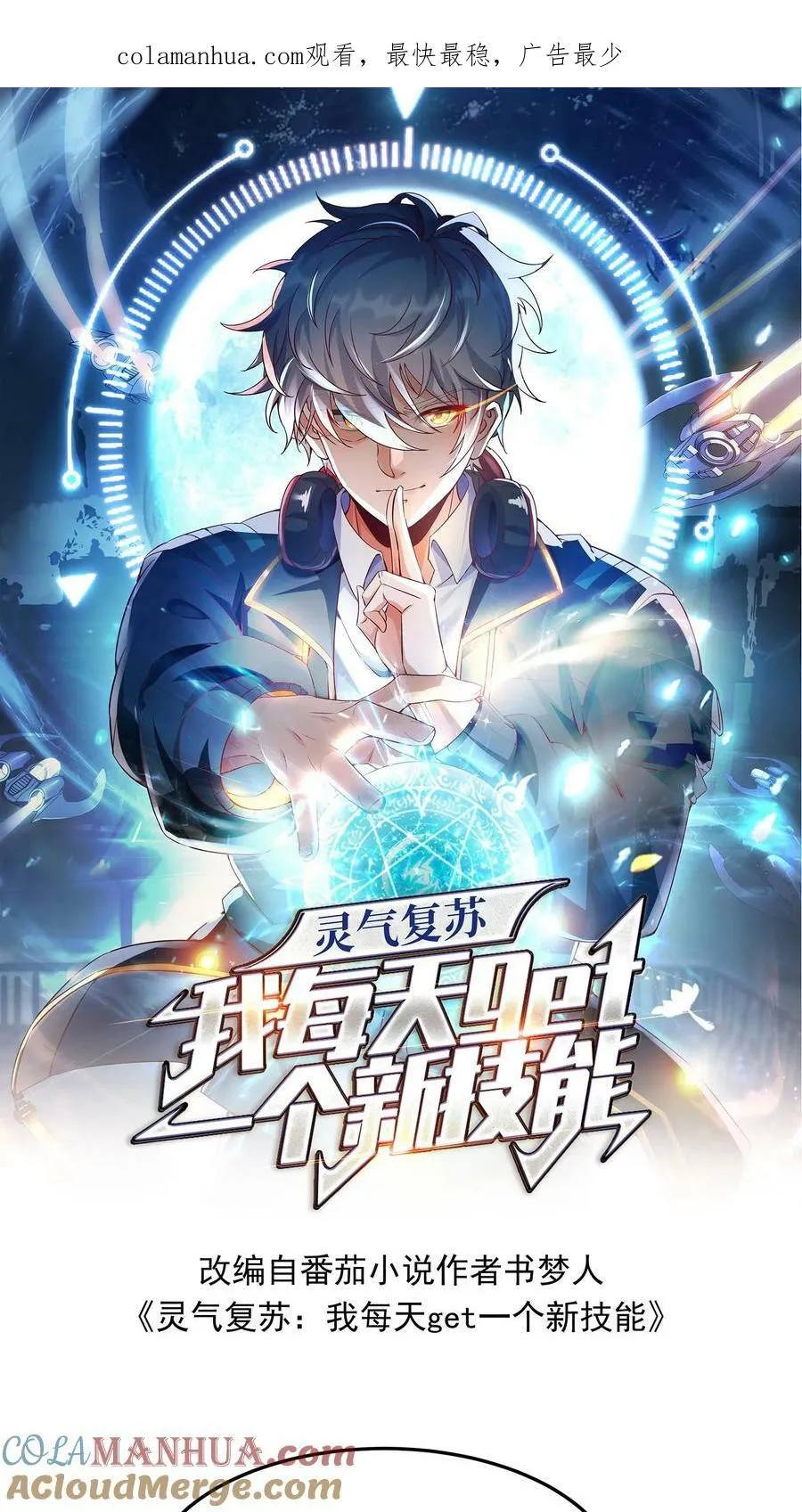 第129话 高端局的白银菜鸡？ 第1页