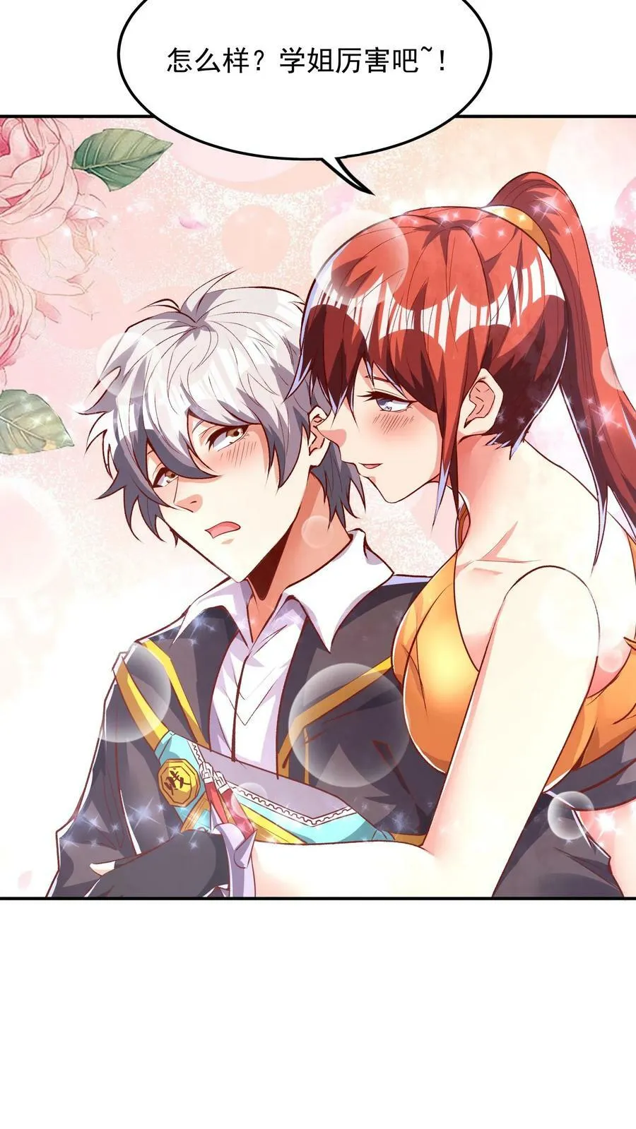 第129话 高端局的白银菜鸡？ 第2页