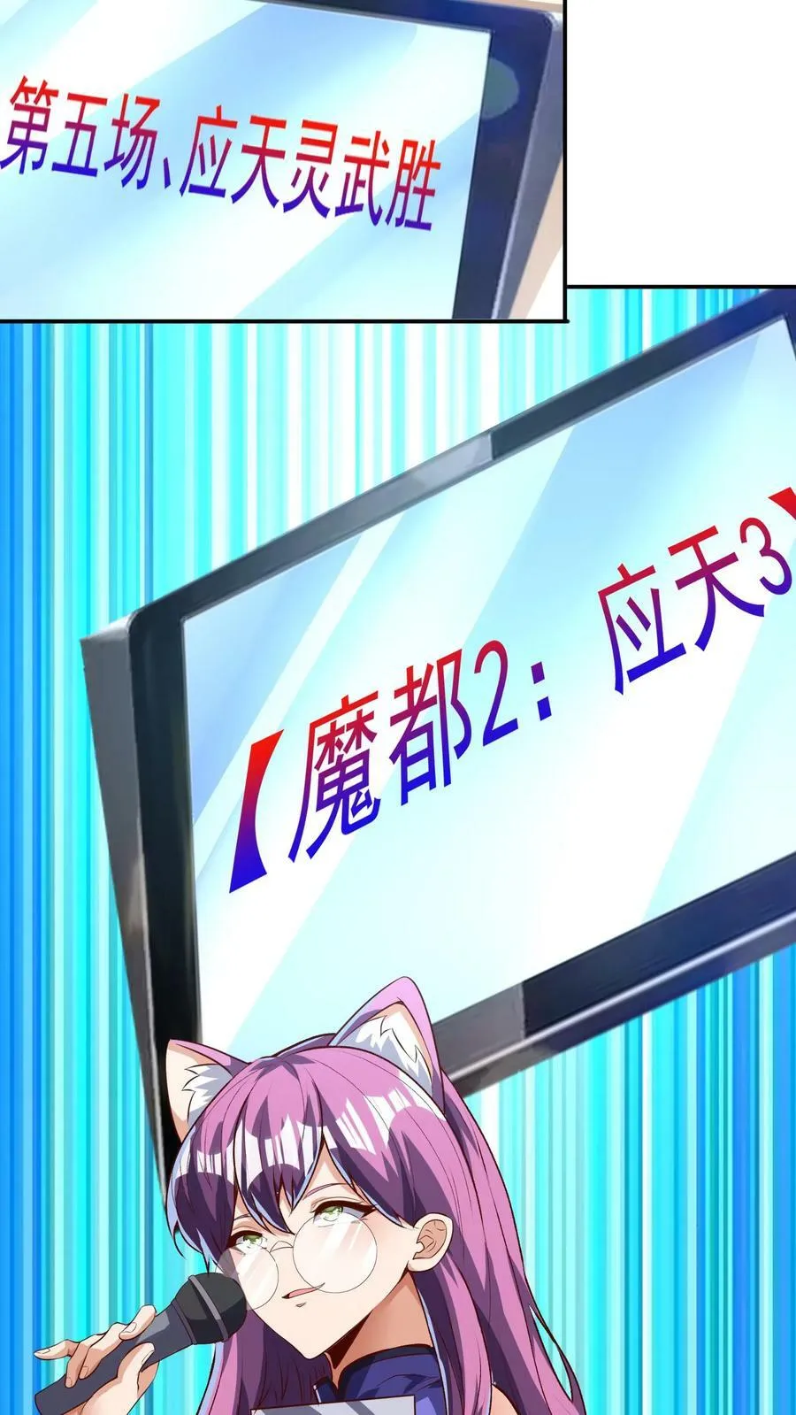 第129话 高端局的白银菜鸡？ 第6页
