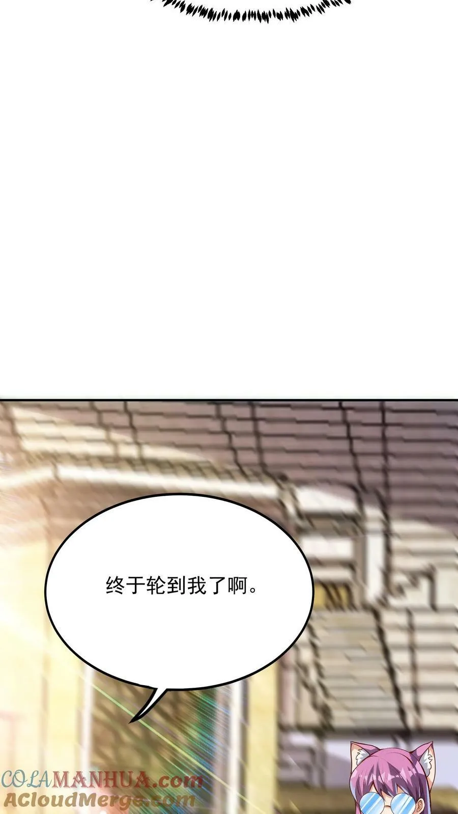 第129话 高端局的白银菜鸡？ 第11页