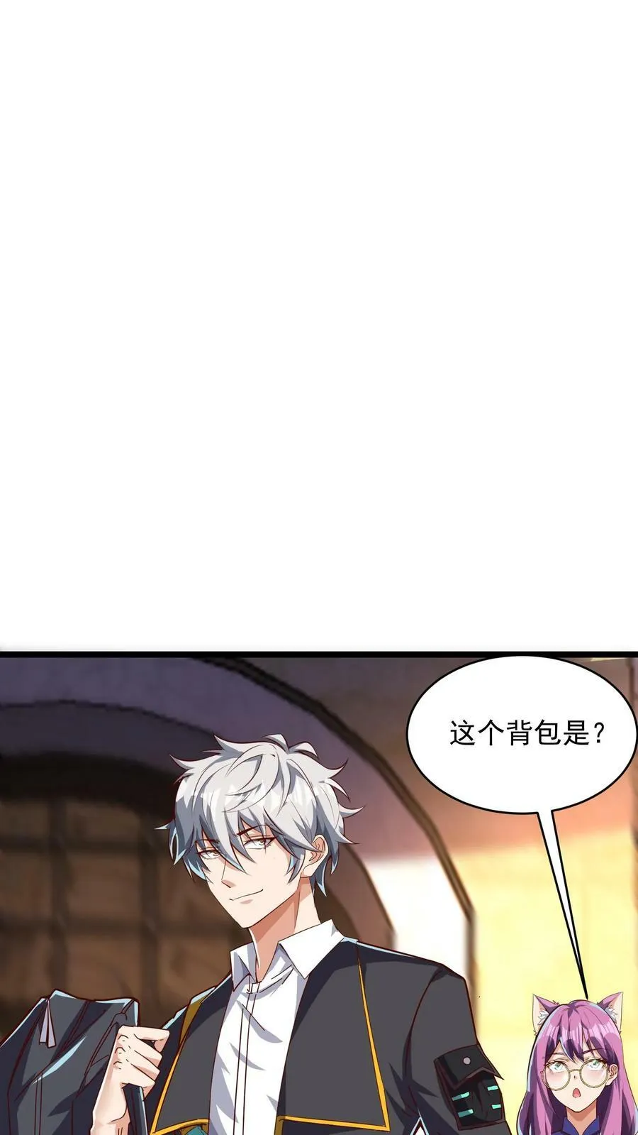 第129话 高端局的白银菜鸡？ 第14页