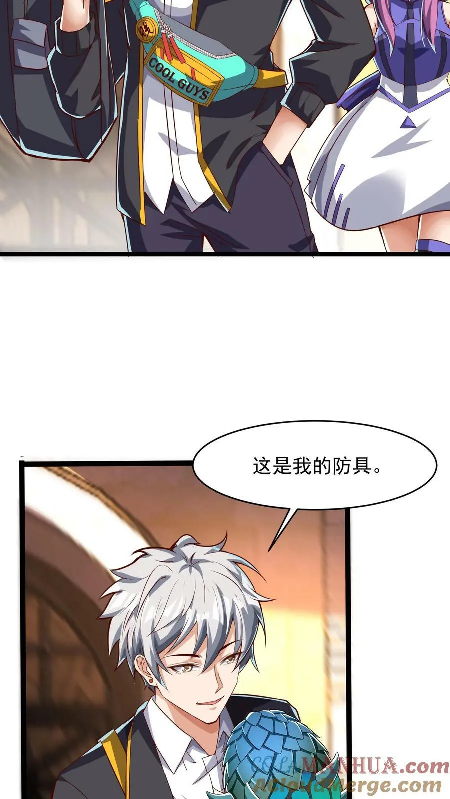 第129话 高端局的白银菜鸡？ 第15页