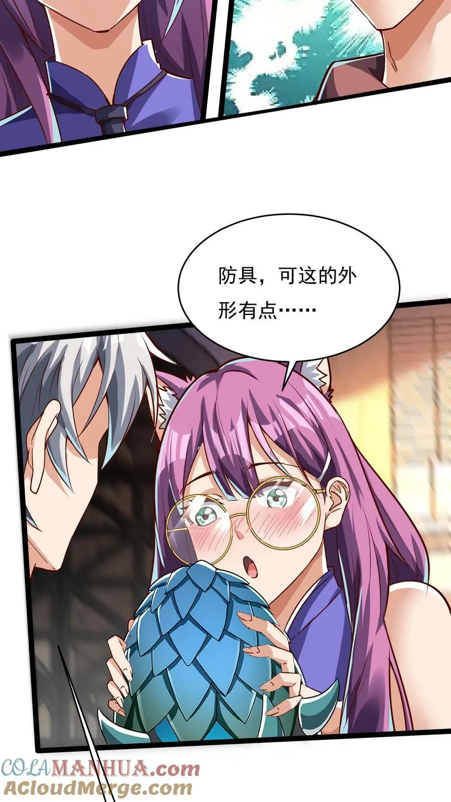 第129话 高端局的白银菜鸡？ 第17页