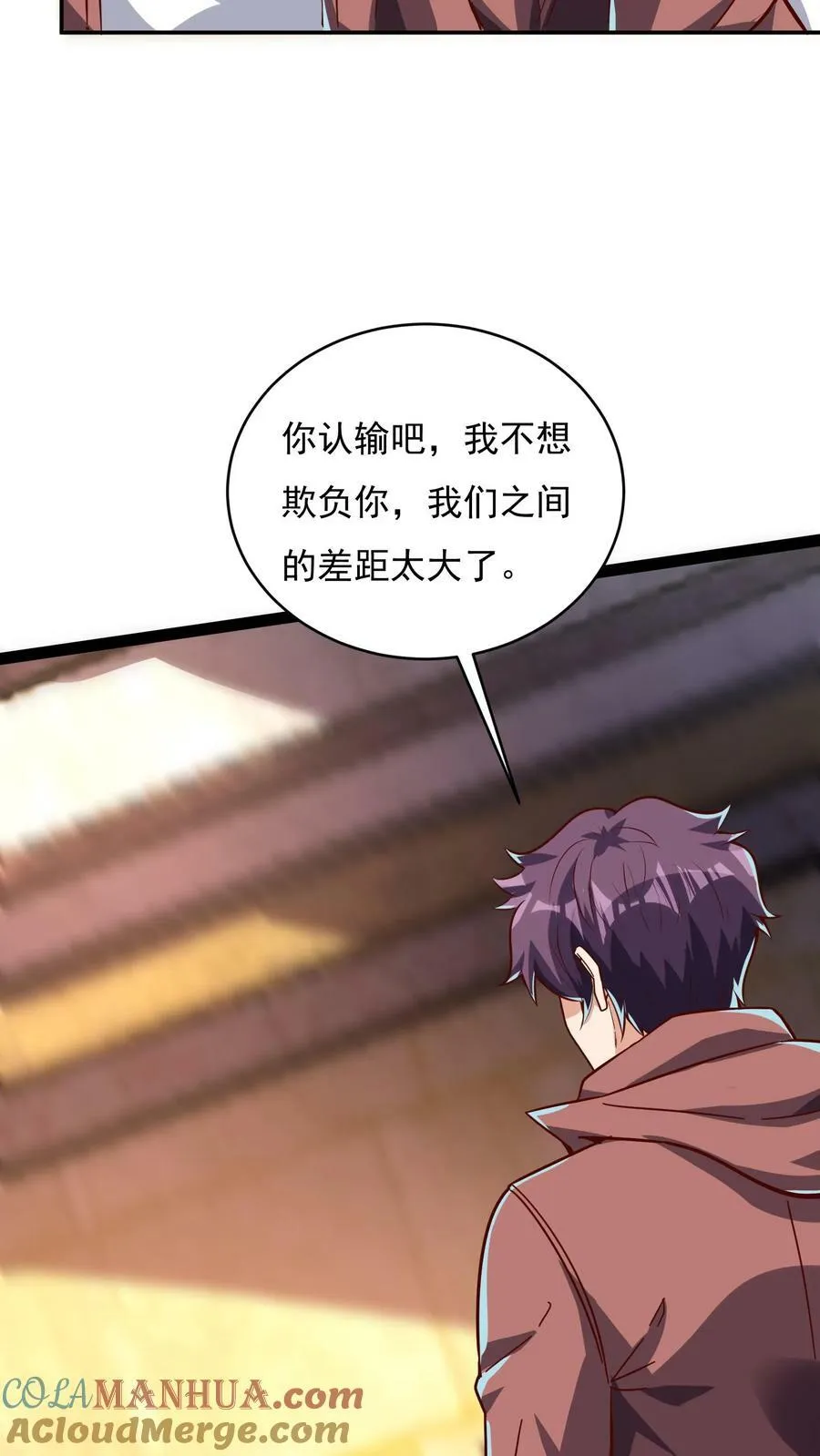 第129话 高端局的白银菜鸡？ 第23页