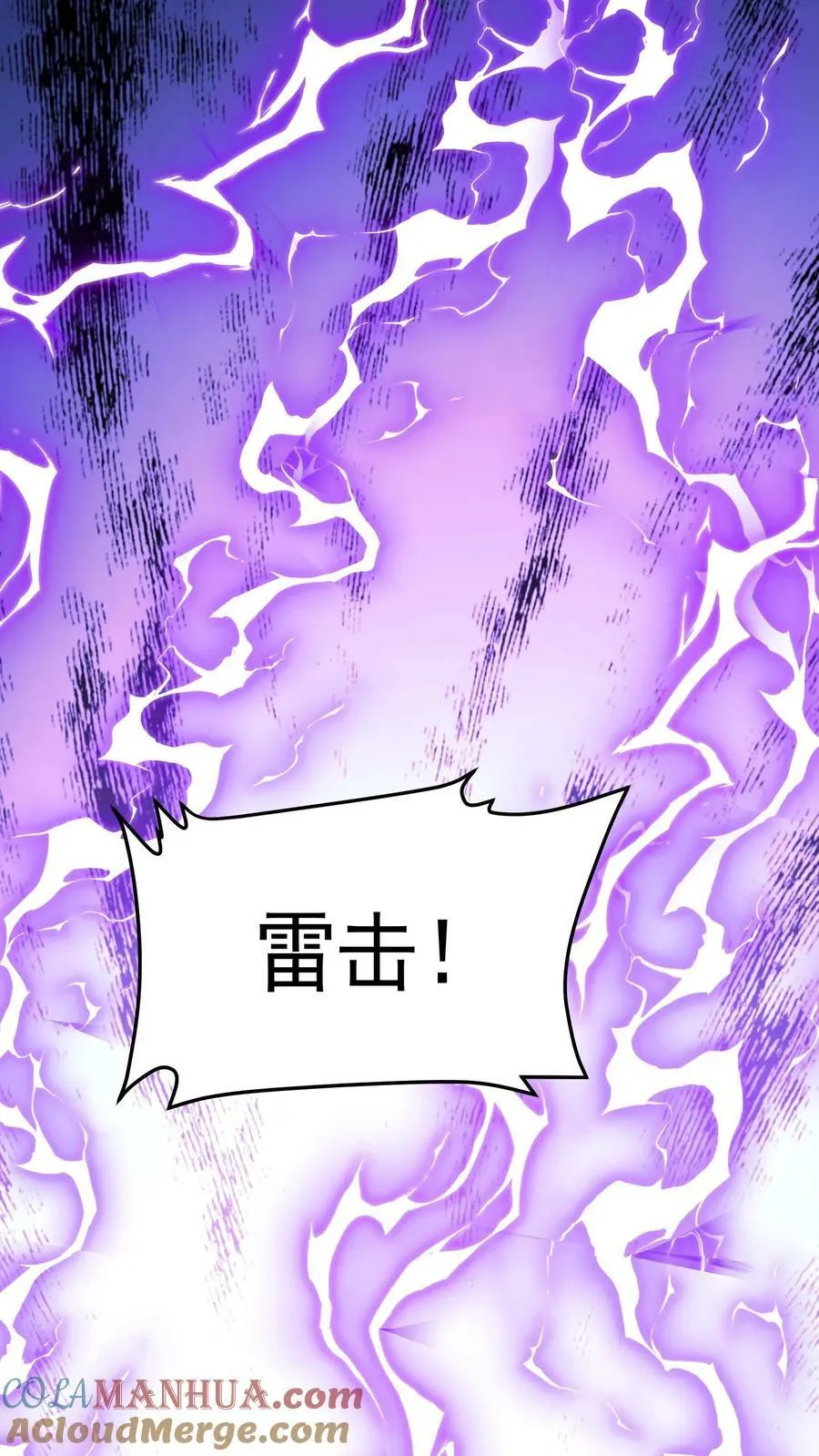 第129话 高端局的白银菜鸡？ 第27页