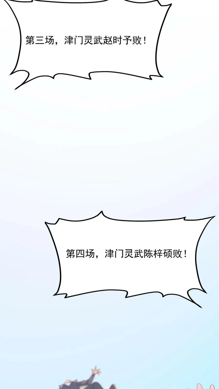 第128话 林云轩VS姚国庆。 第2页