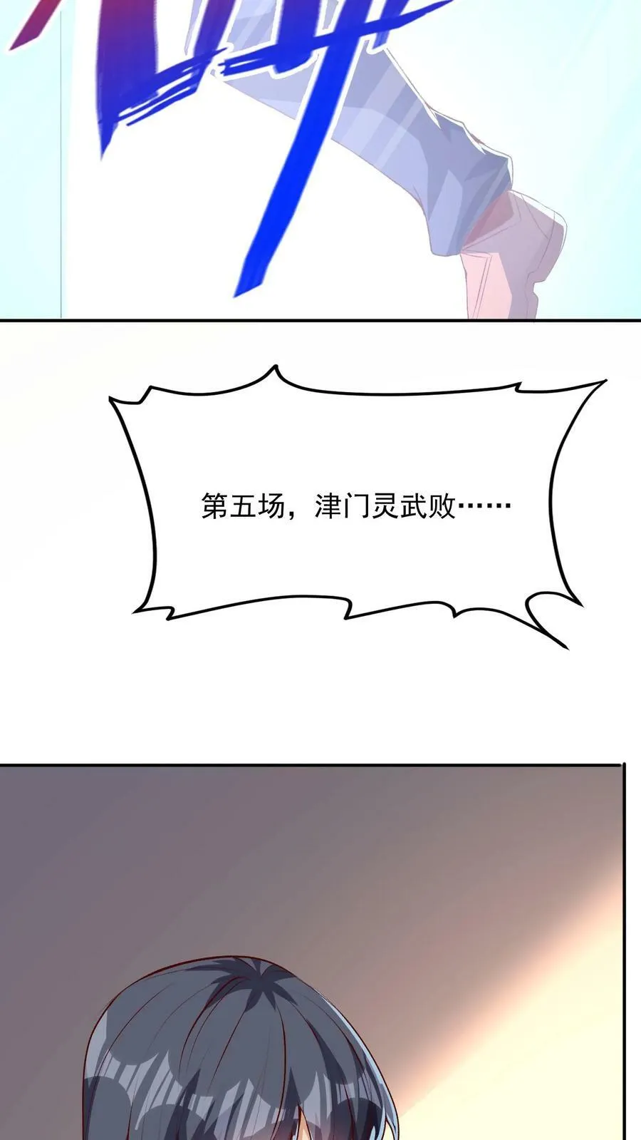 第128话 林云轩VS姚国庆。 第4页
