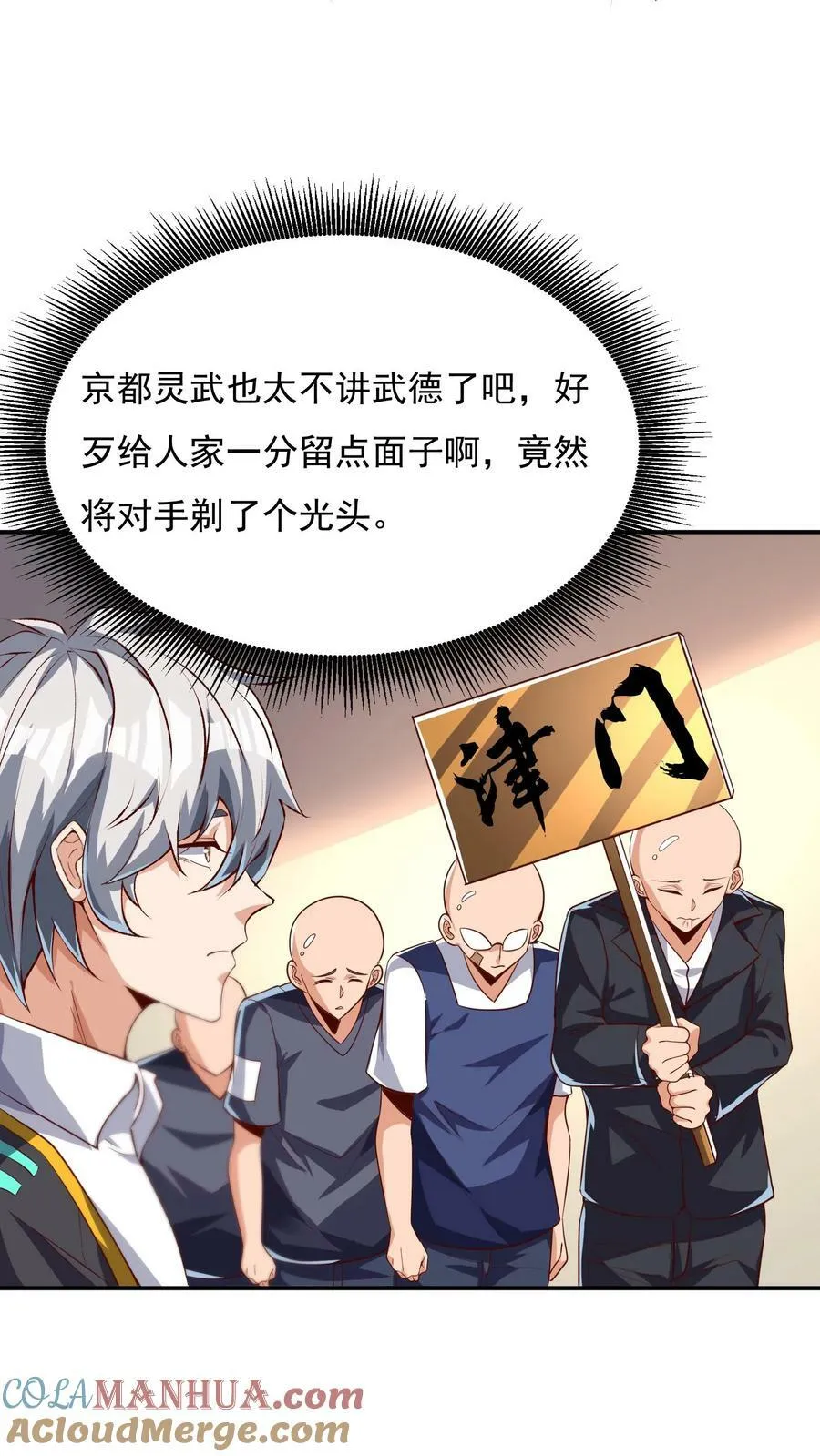 第128话 林云轩VS姚国庆。 第7页