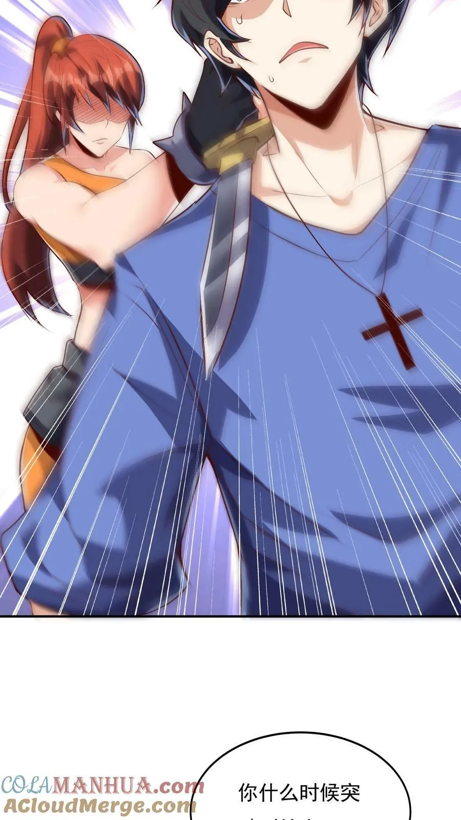 第128话 林云轩VS姚国庆。 第25页