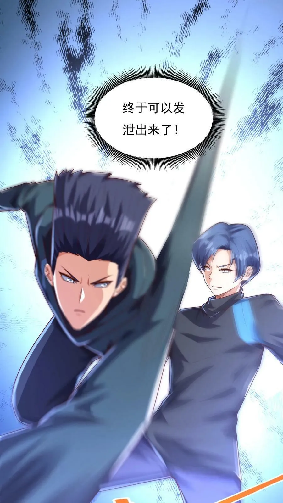 第127话 林秋，不可原谅！ 第8页