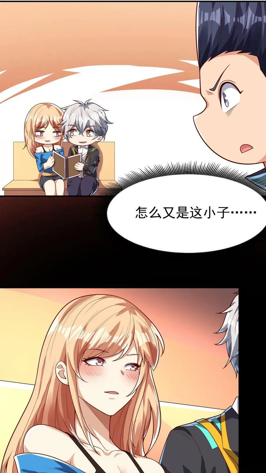 第127话 林秋，不可原谅！ 第16页