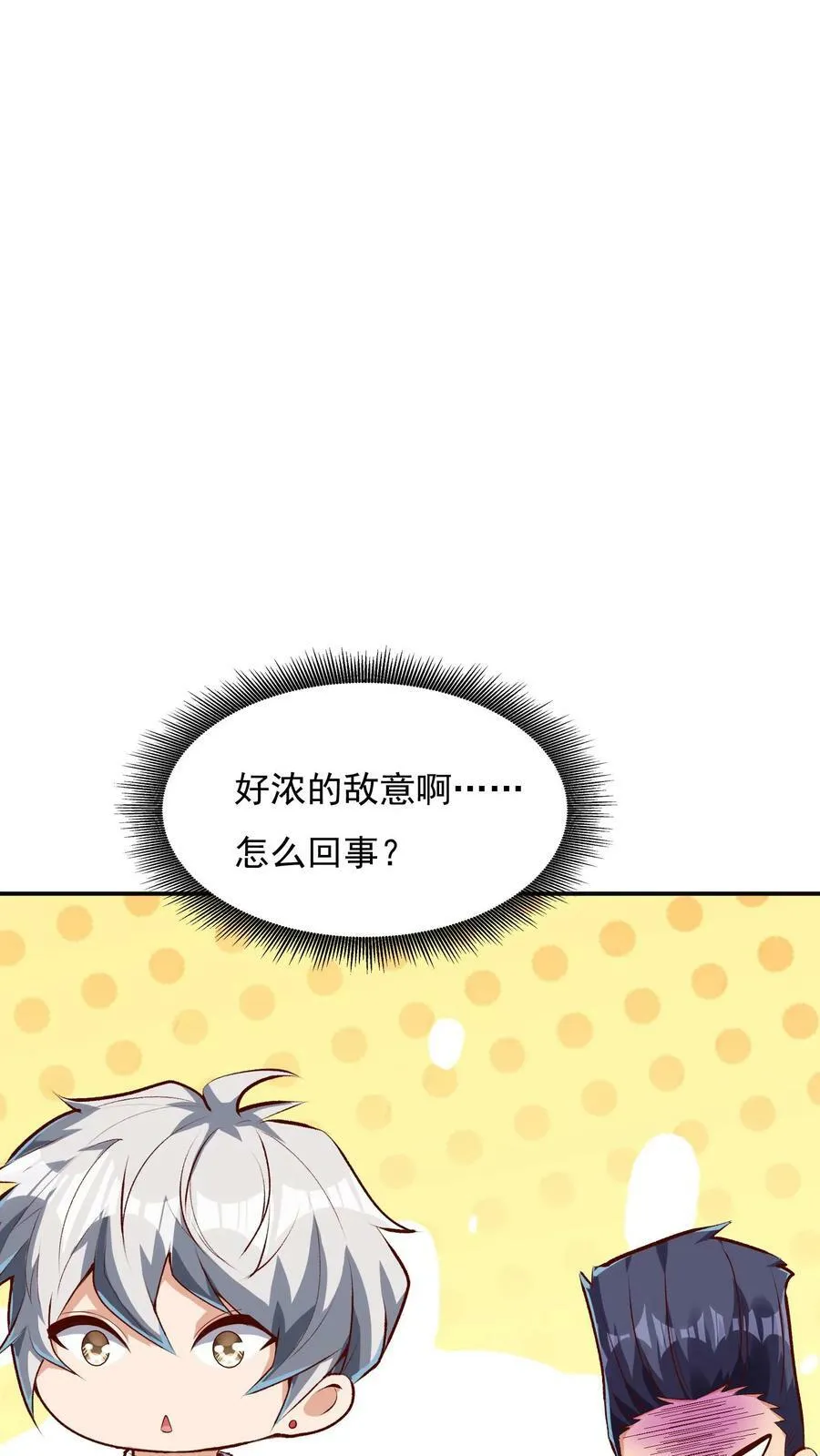 第127话 林秋，不可原谅！ 第20页