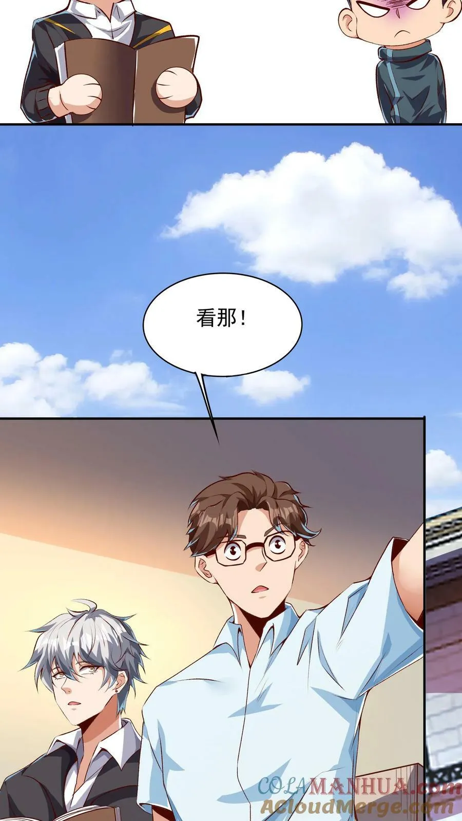 第127话 林秋，不可原谅！ 第21页