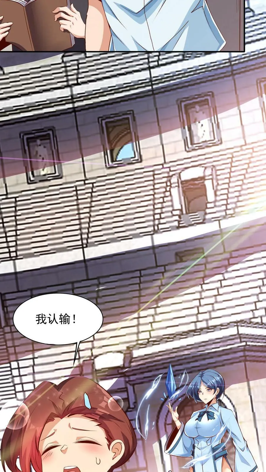 第127话 林秋，不可原谅！ 第22页