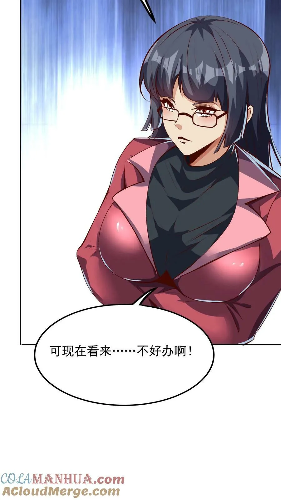 第127话 林秋，不可原谅！ 第27页