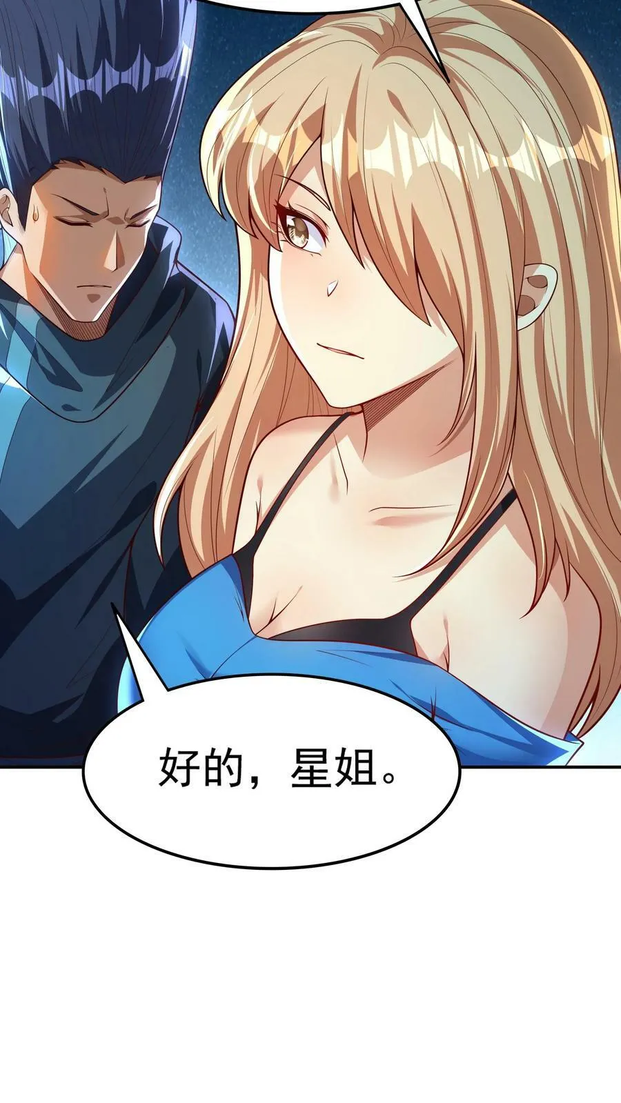 第126话 比赛开始。 第8页