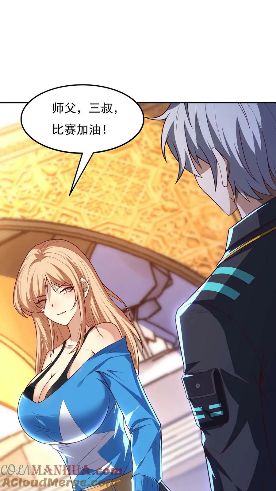 第126话 比赛开始。 第9页