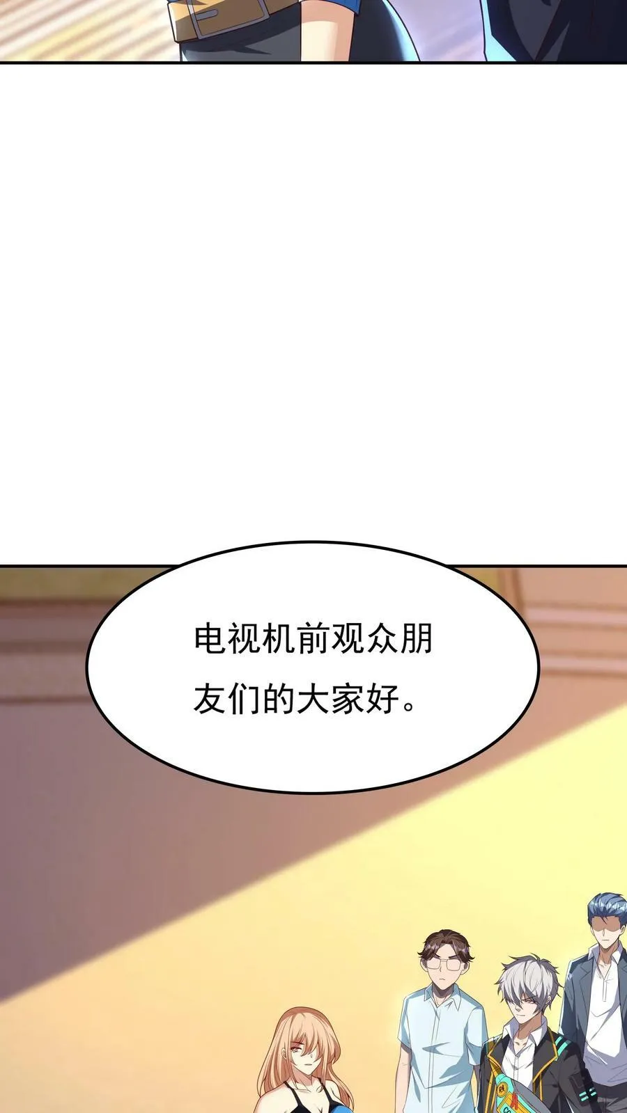 第126话 比赛开始。 第10页