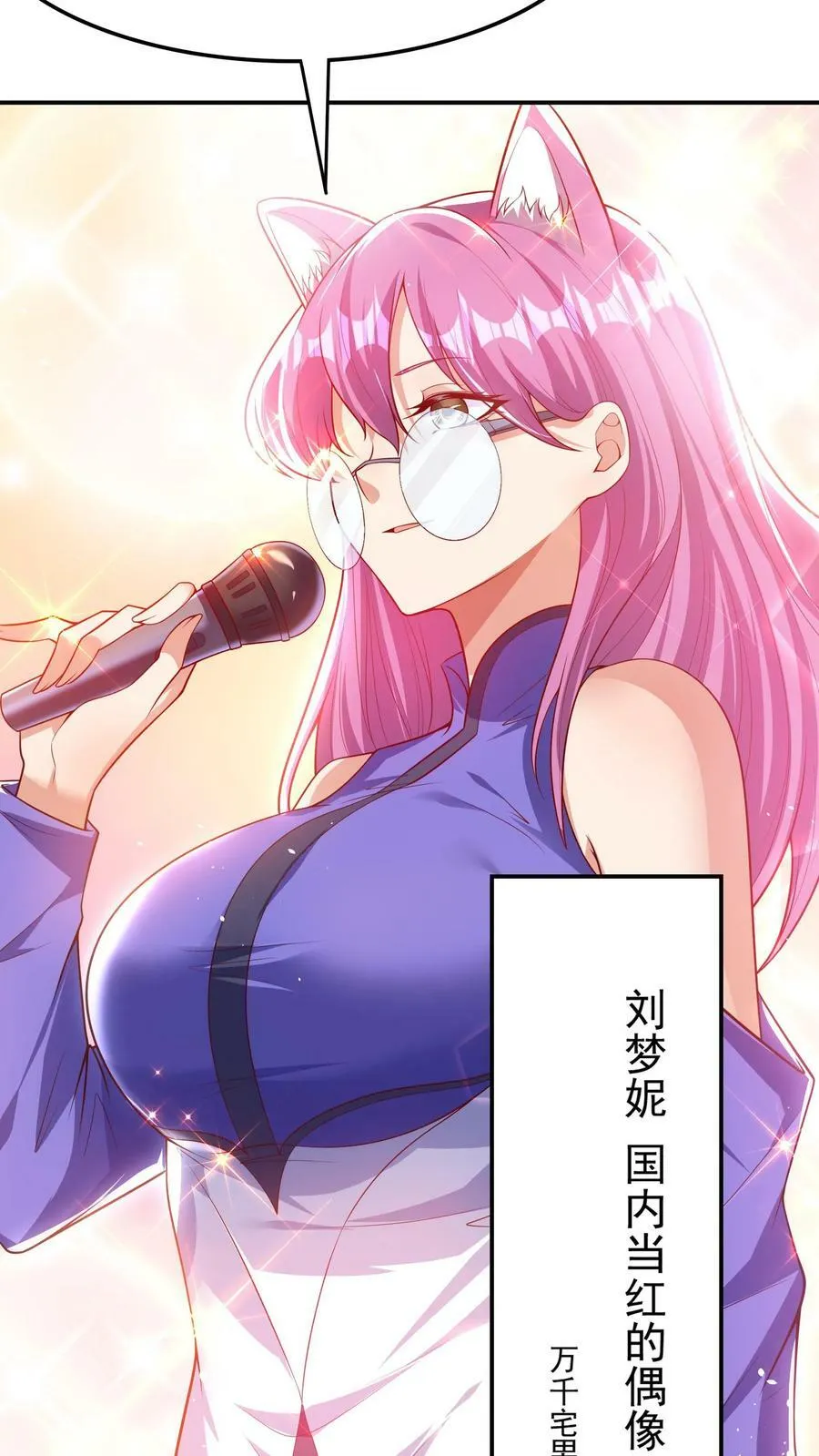 第126话 比赛开始。 第12页