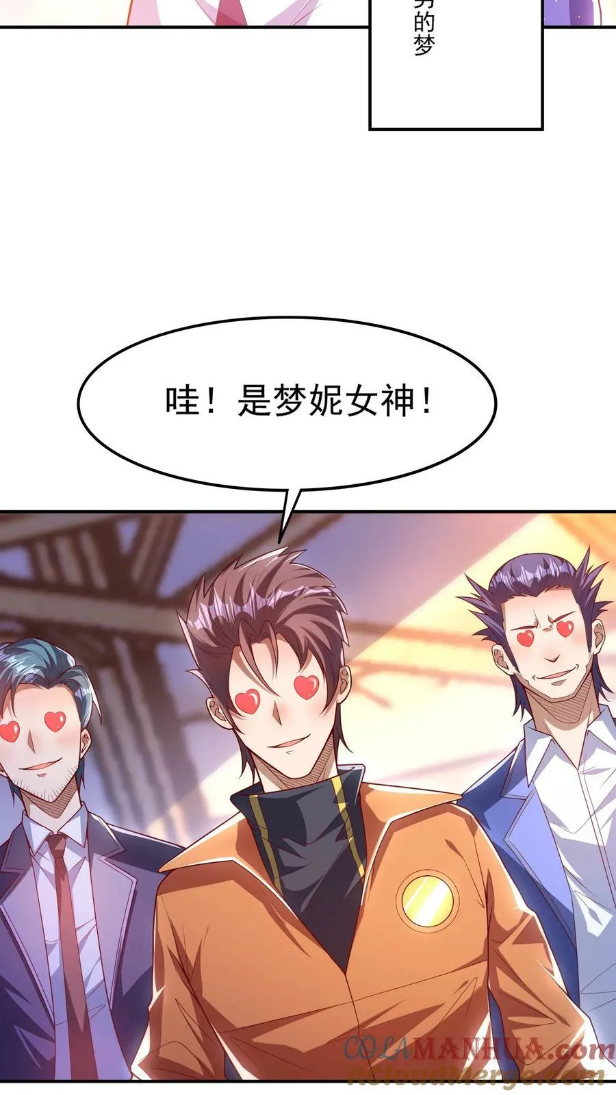 第126话 比赛开始。 第13页