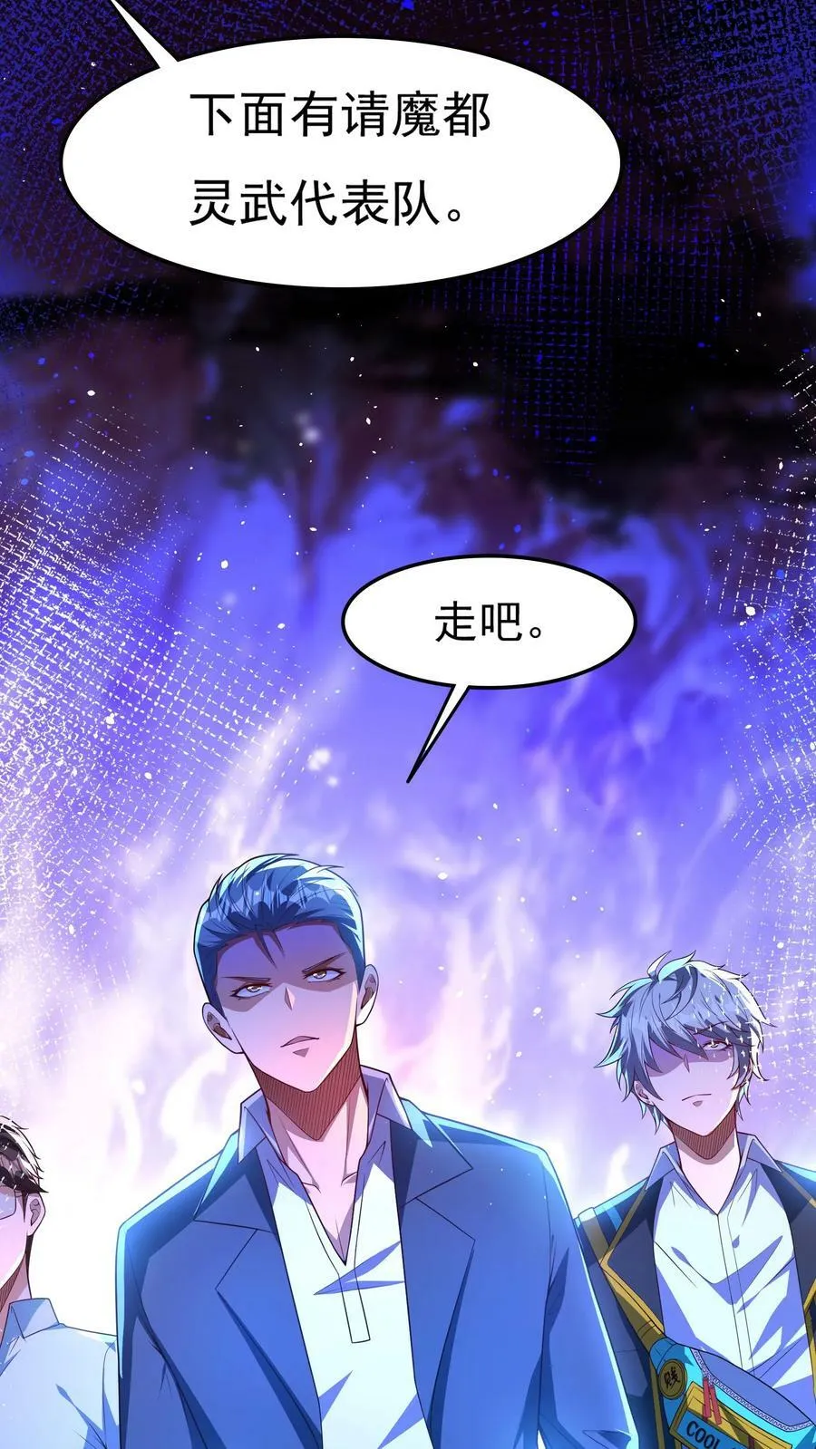第126话 比赛开始。 第16页