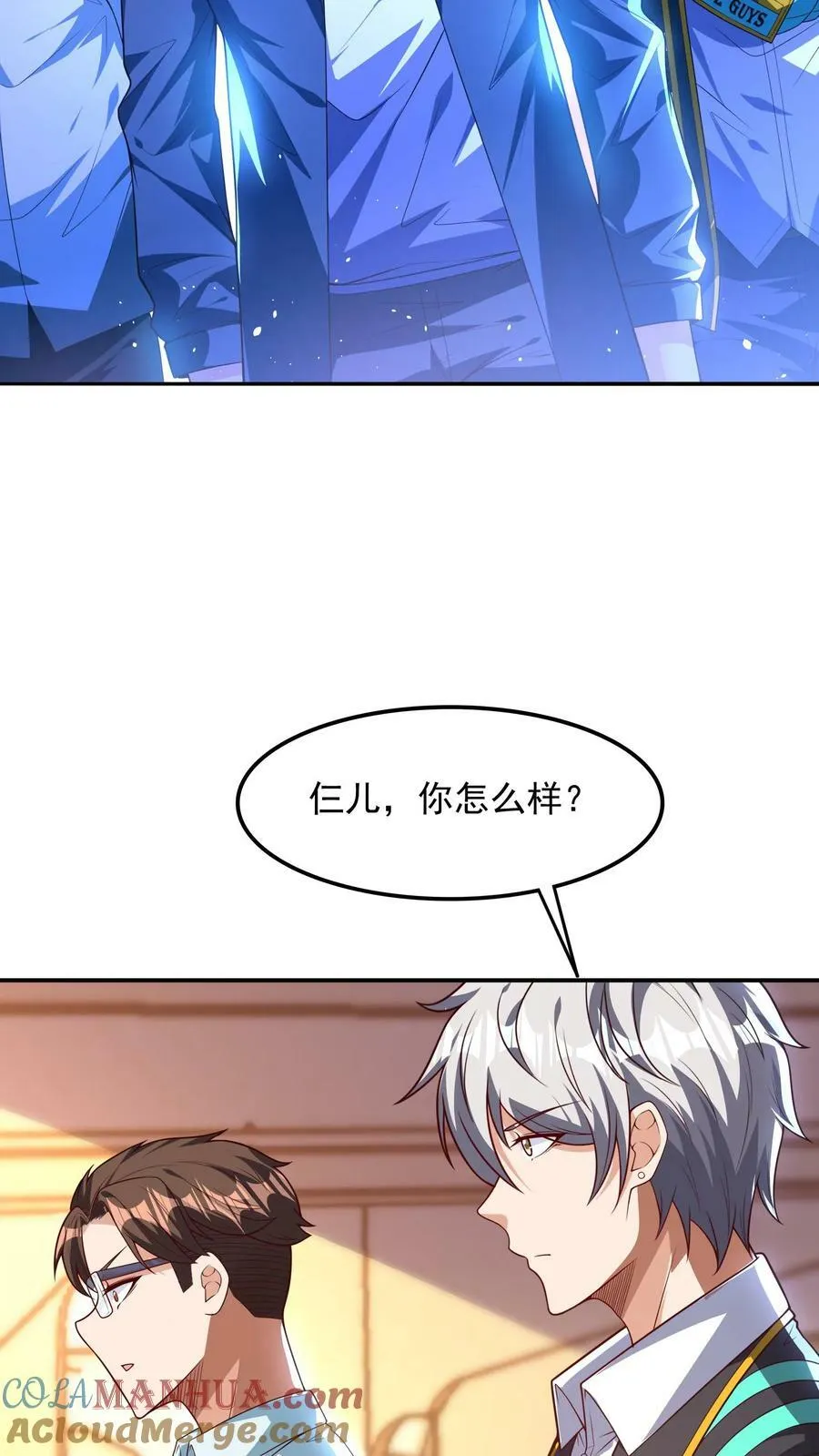 第126话 比赛开始。 第17页