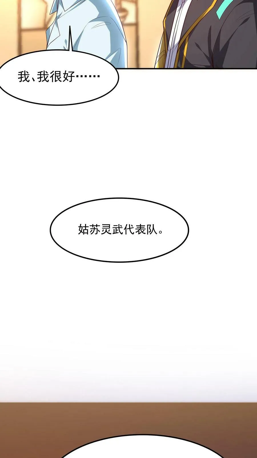 第126话 比赛开始。 第18页