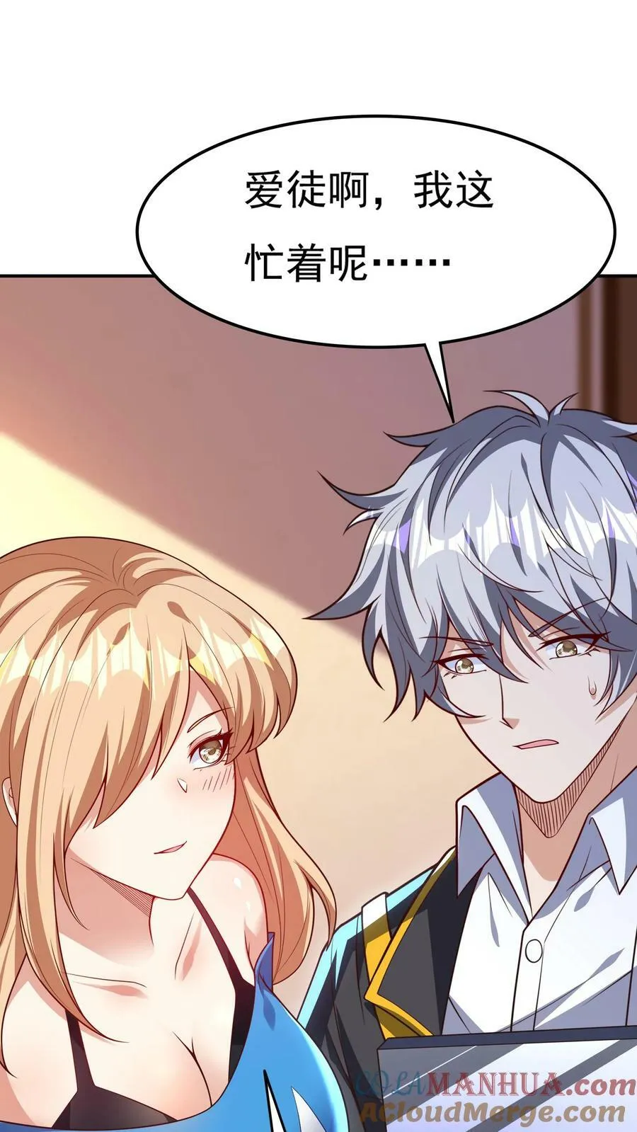 第126话 比赛开始。 第23页