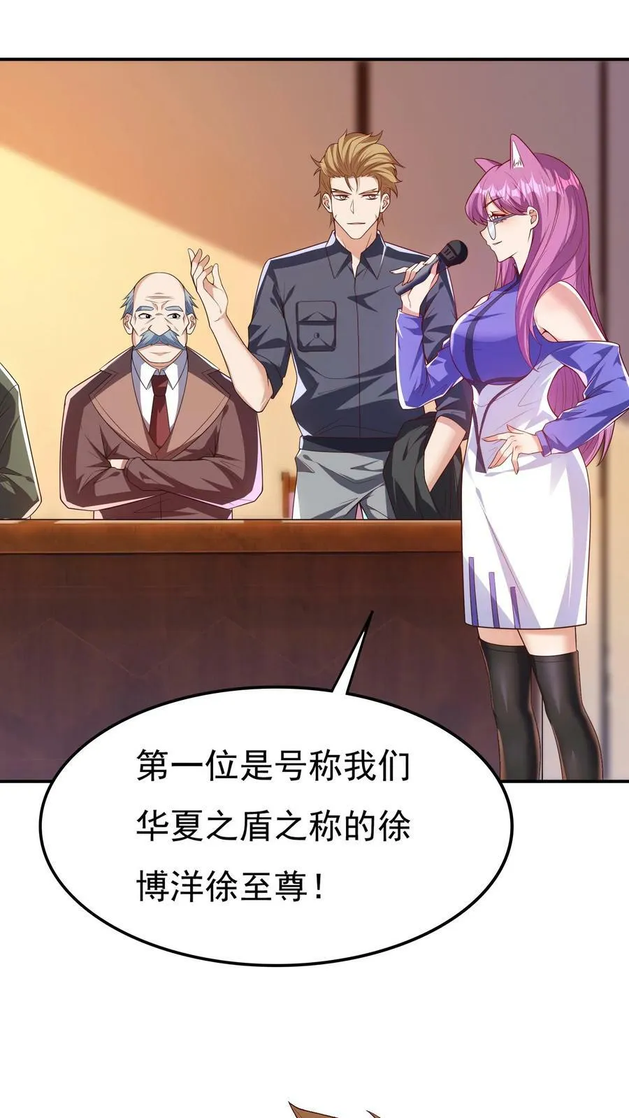第126话 比赛开始。 第26页