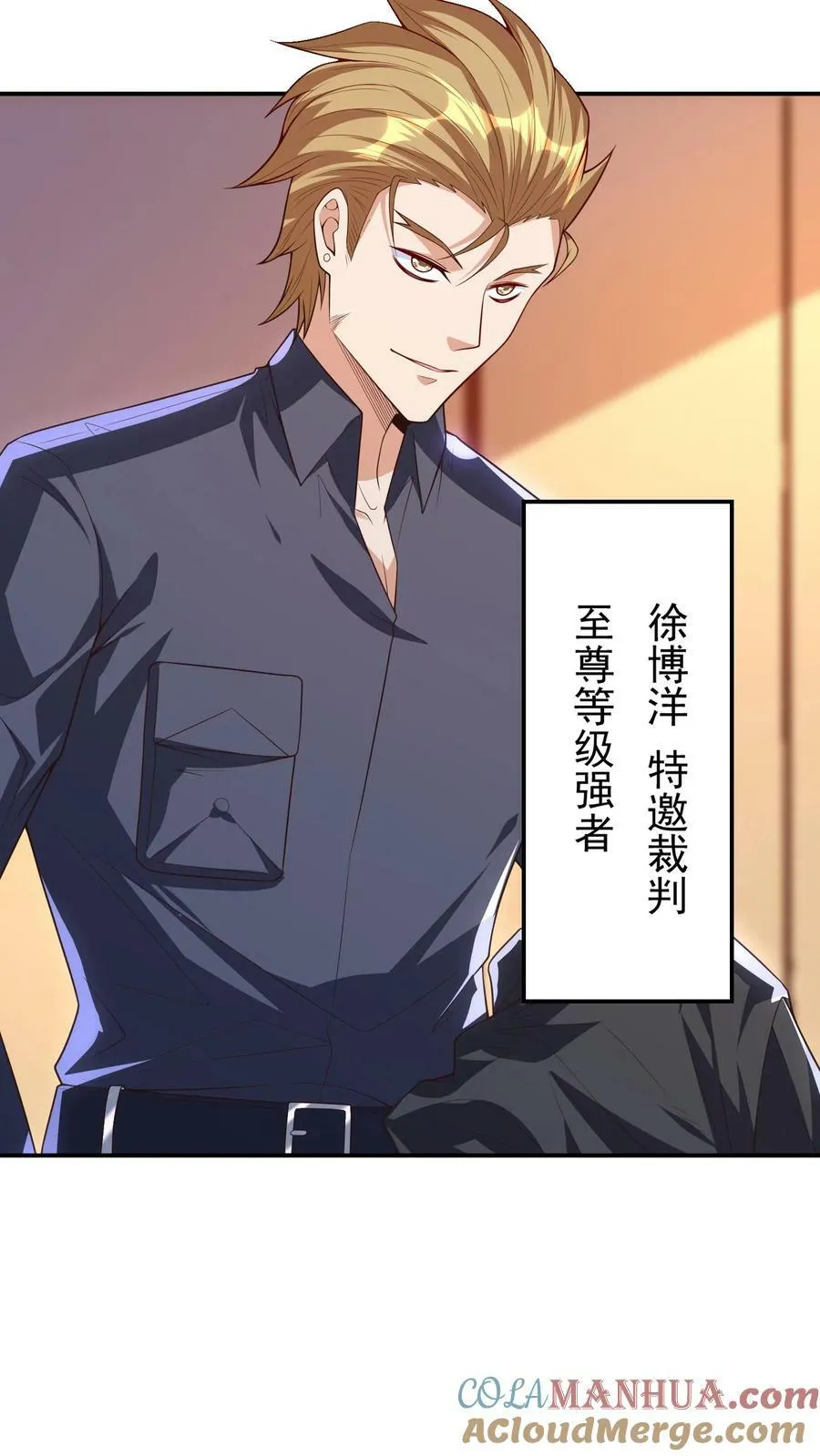 第126话 比赛开始。 第27页