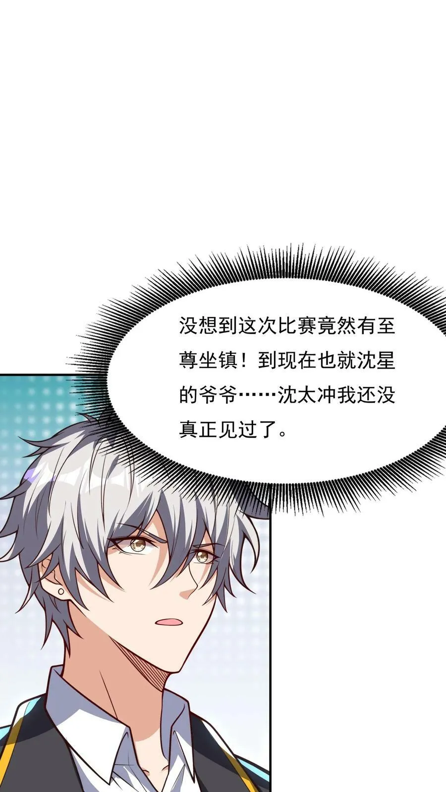 第126话 比赛开始。 第28页