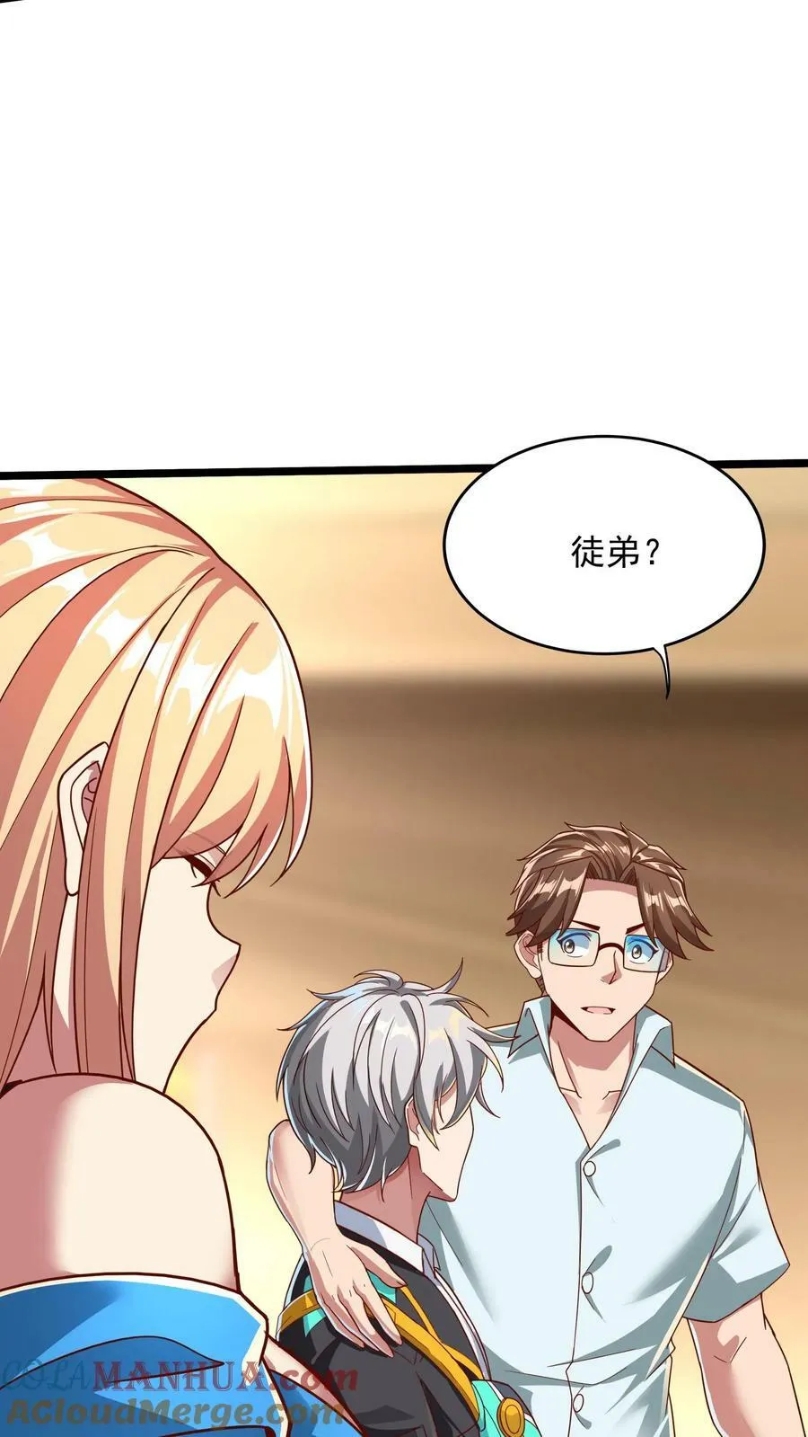 第125话 姜虎是我大侄子。 第5页