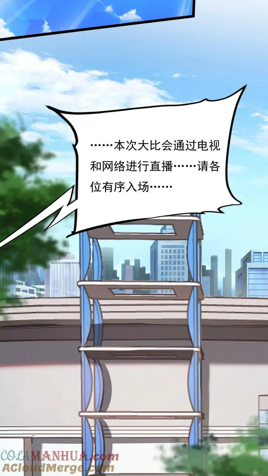 第125话 姜虎是我大侄子。 第13页