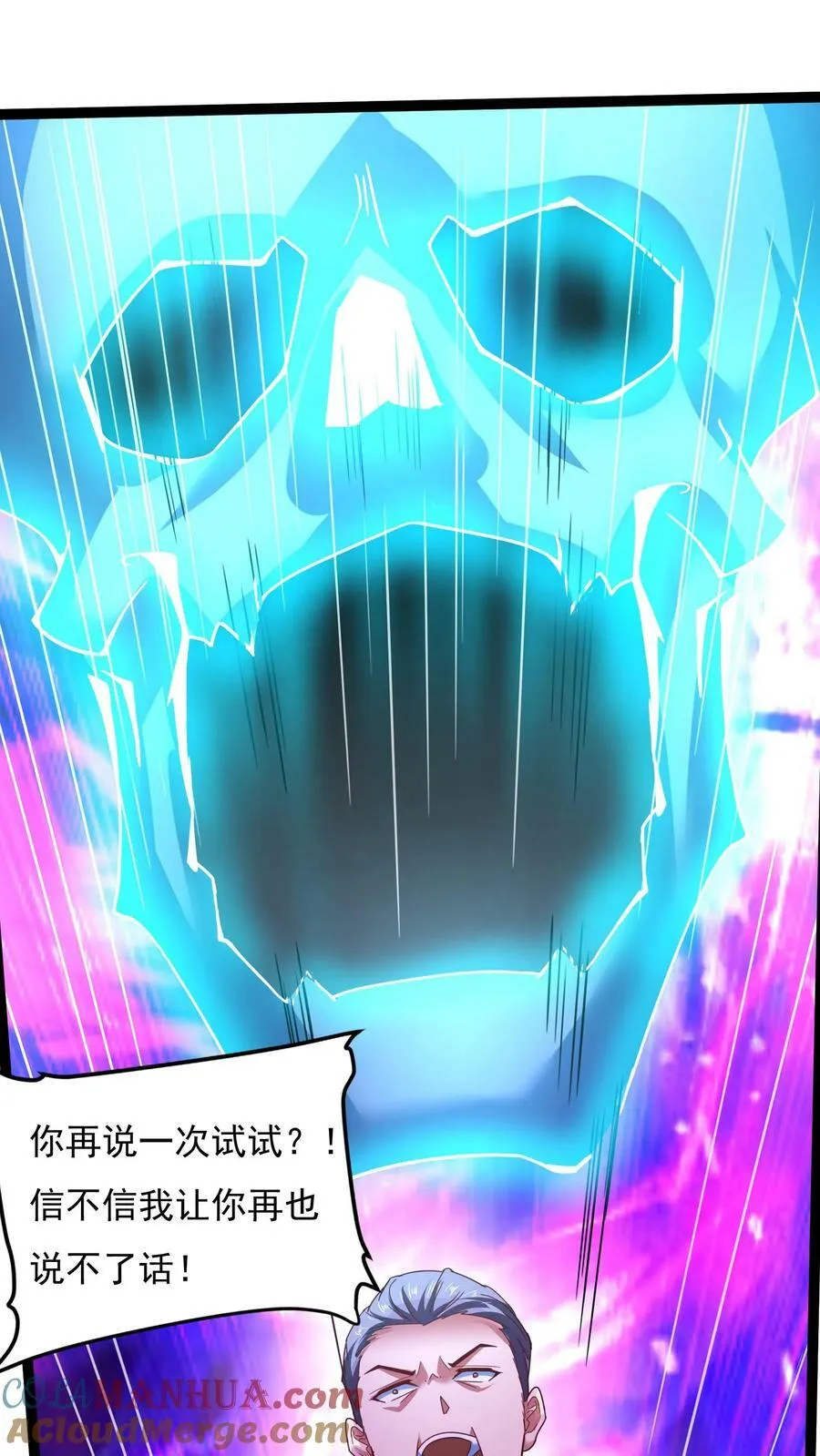 第125话 姜虎是我大侄子。 第21页