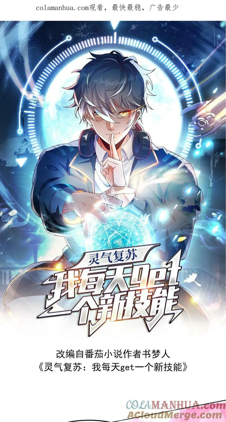 第124话 又见沈星。 第1页
