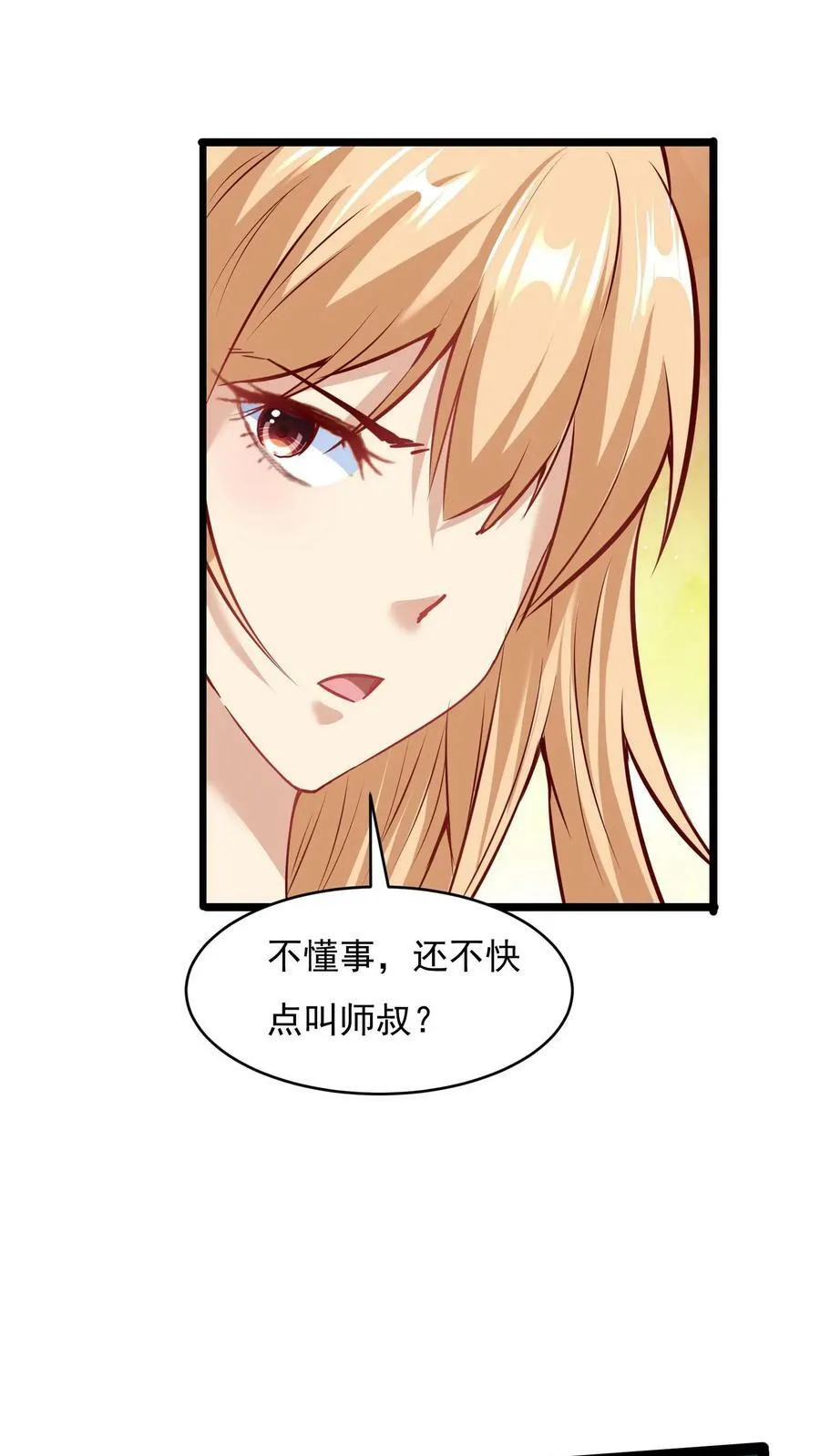 第124话 又见沈星。 第12页