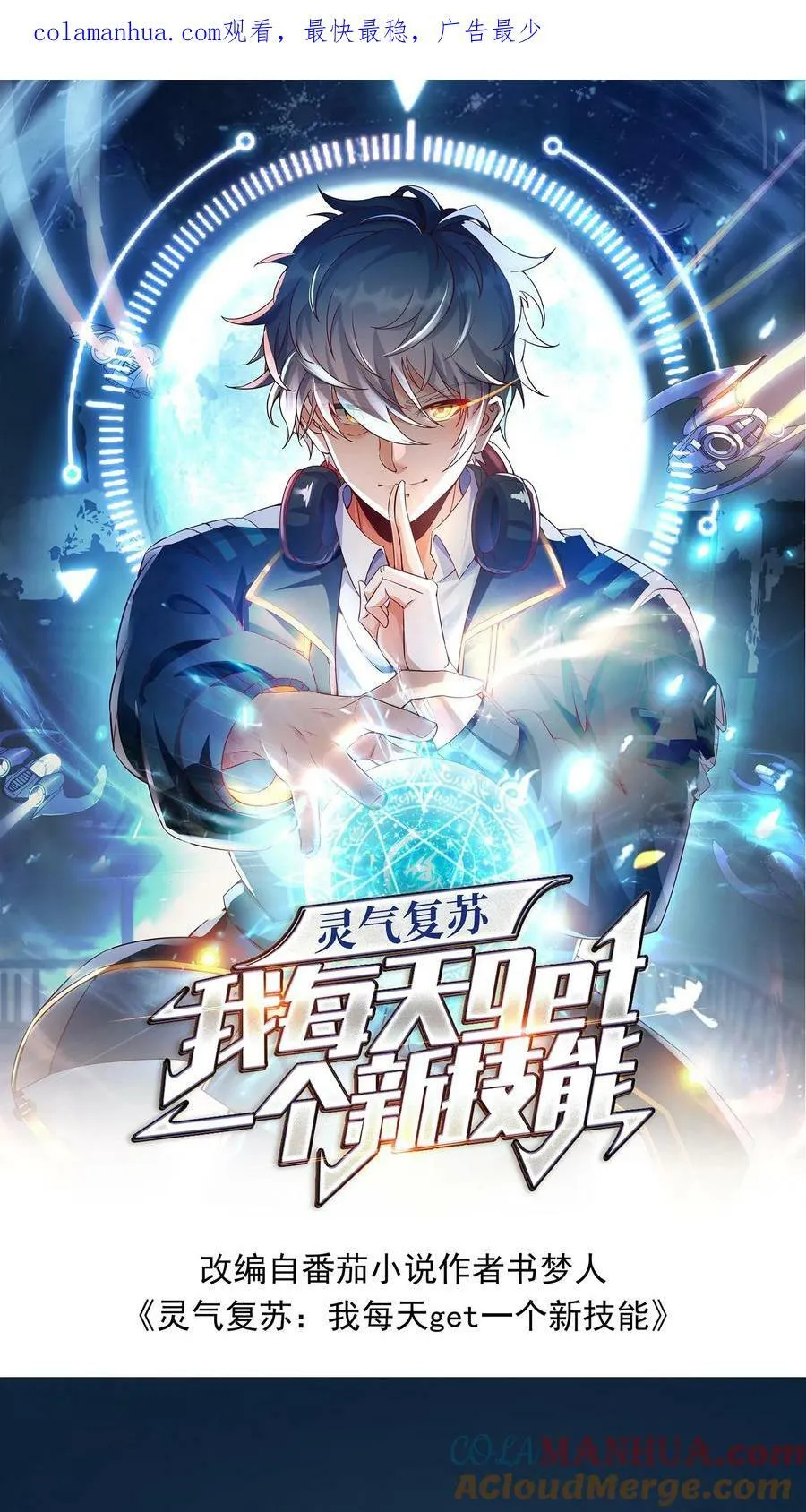 第123话 筹备灵武大赛。 第1页