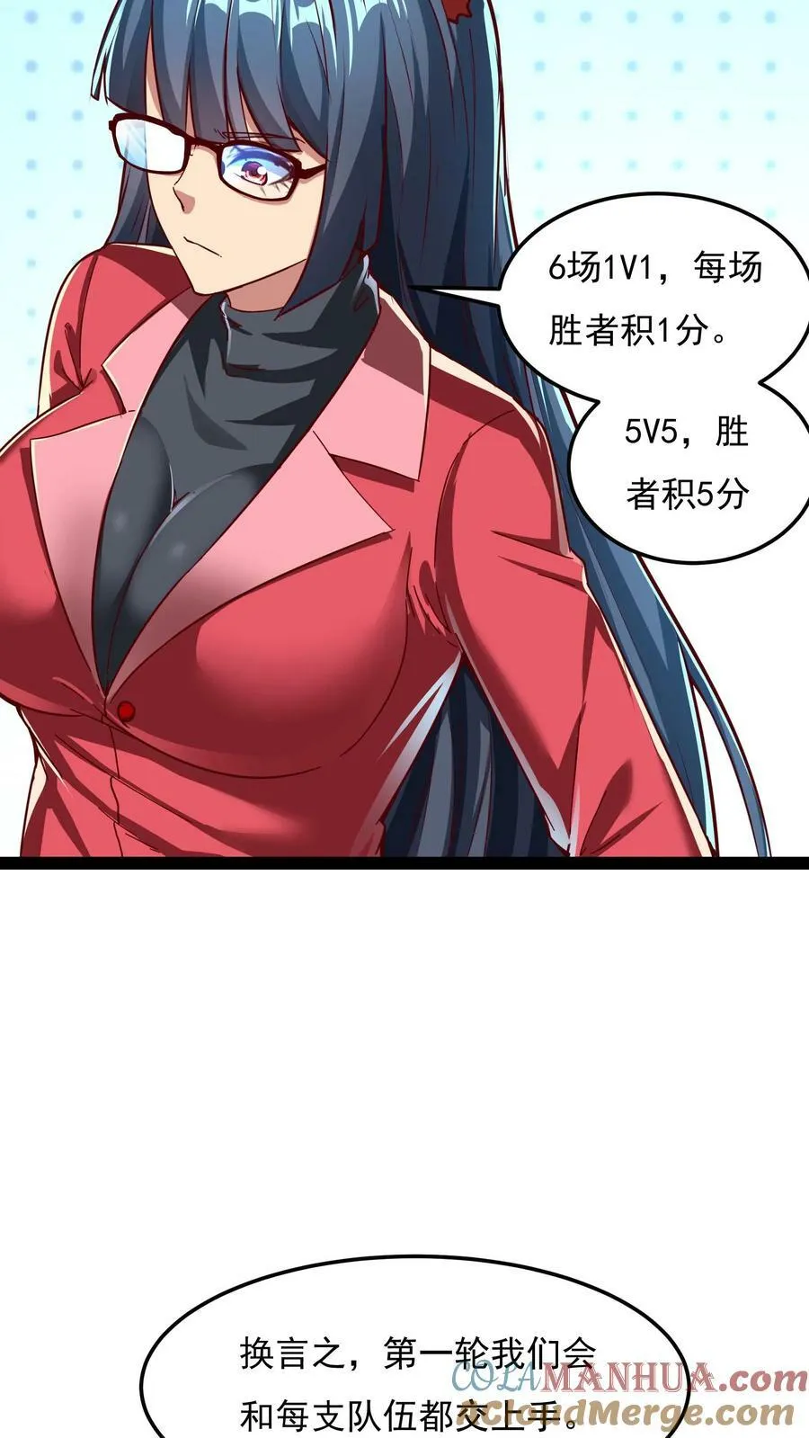 第123话 筹备灵武大赛。 第9页