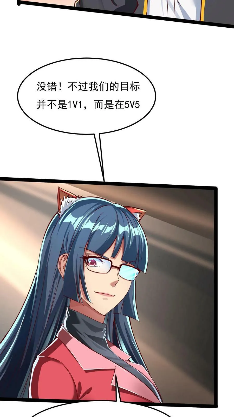 第123话 筹备灵武大赛。 第14页
