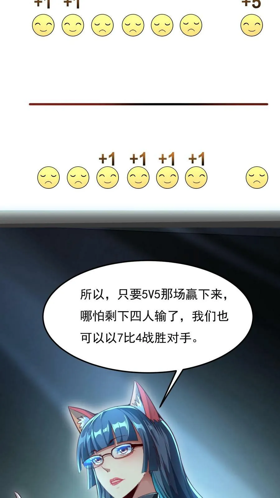 第123话 筹备灵武大赛。 第18页