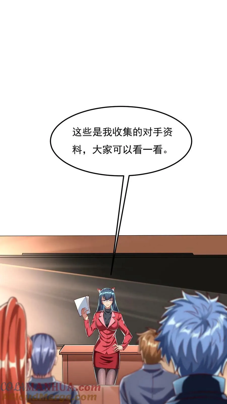 第123话 筹备灵武大赛。 第21页