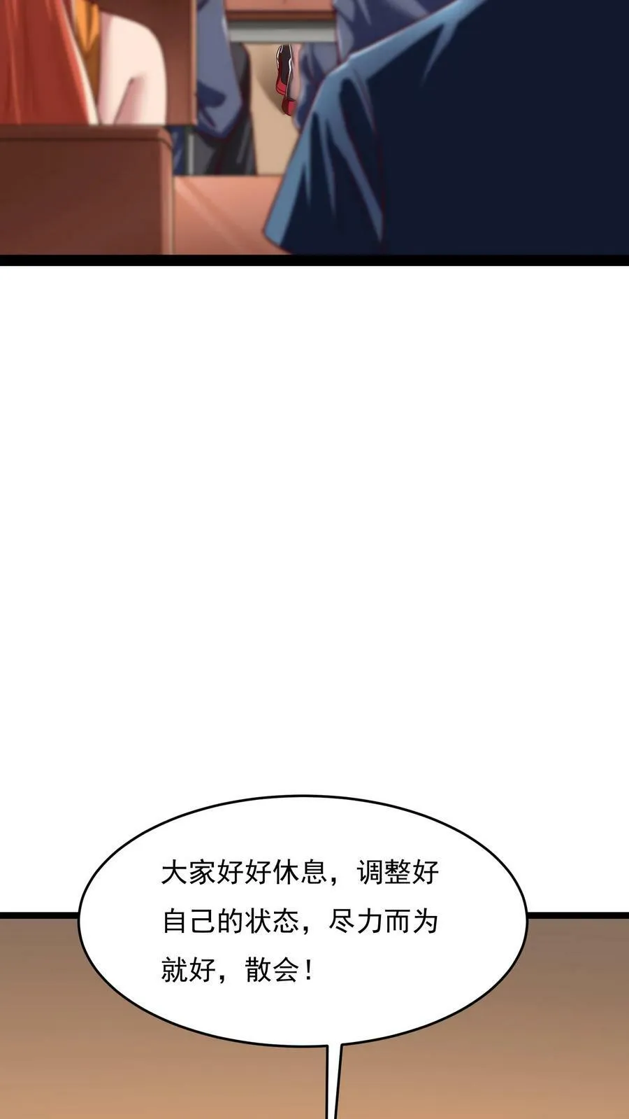 第123话 筹备灵武大赛。 第22页