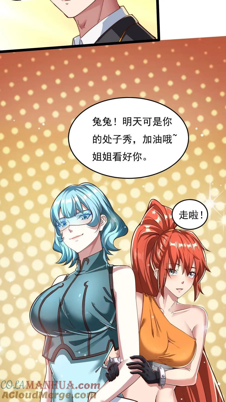 第123话 筹备灵武大赛。 第25页