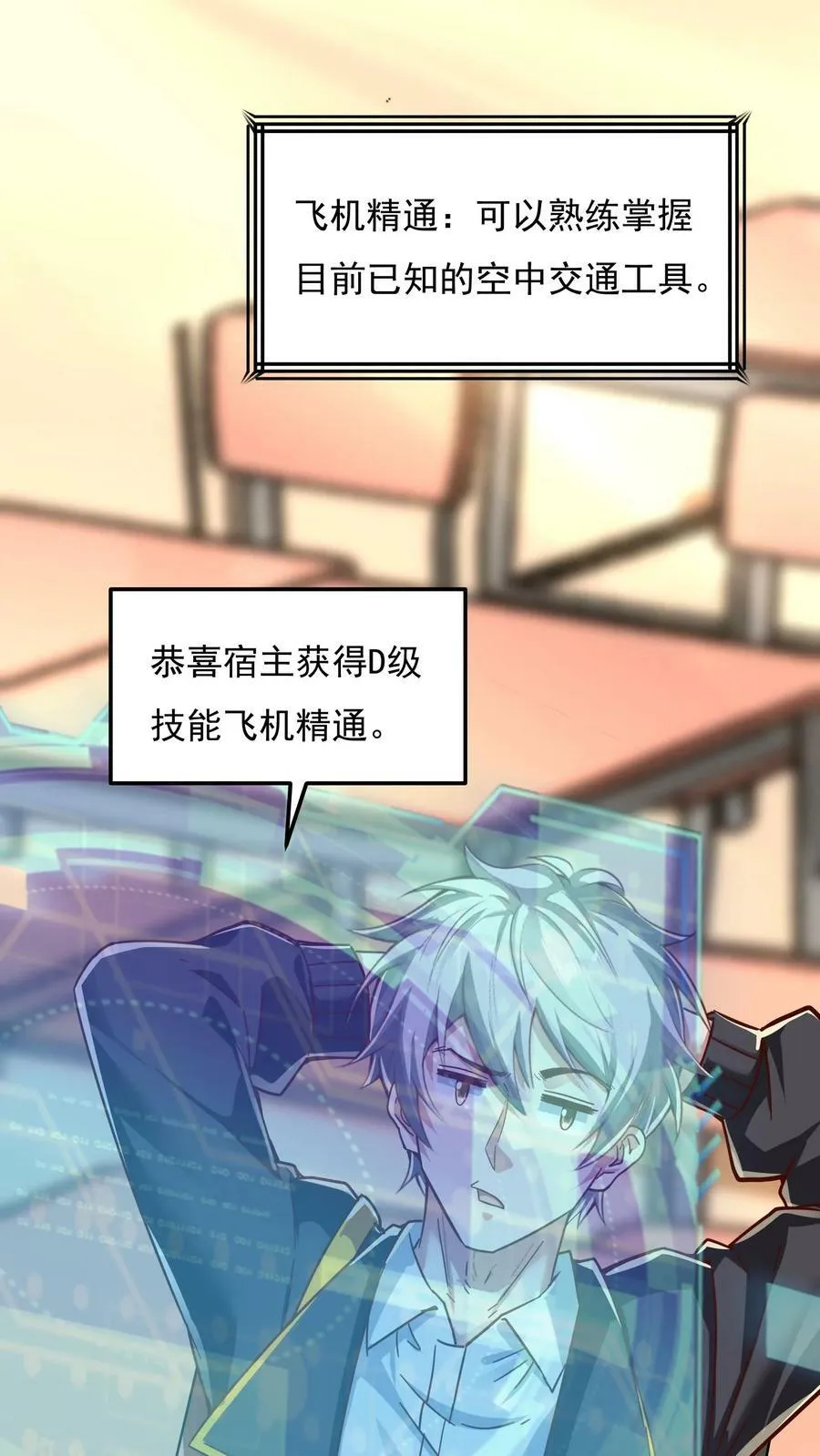 第123话 筹备灵武大赛。 第30页
