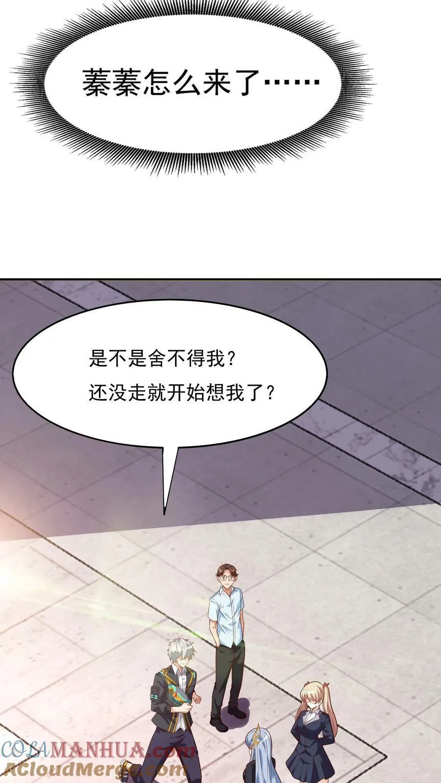 第122话 初吻。 第3页