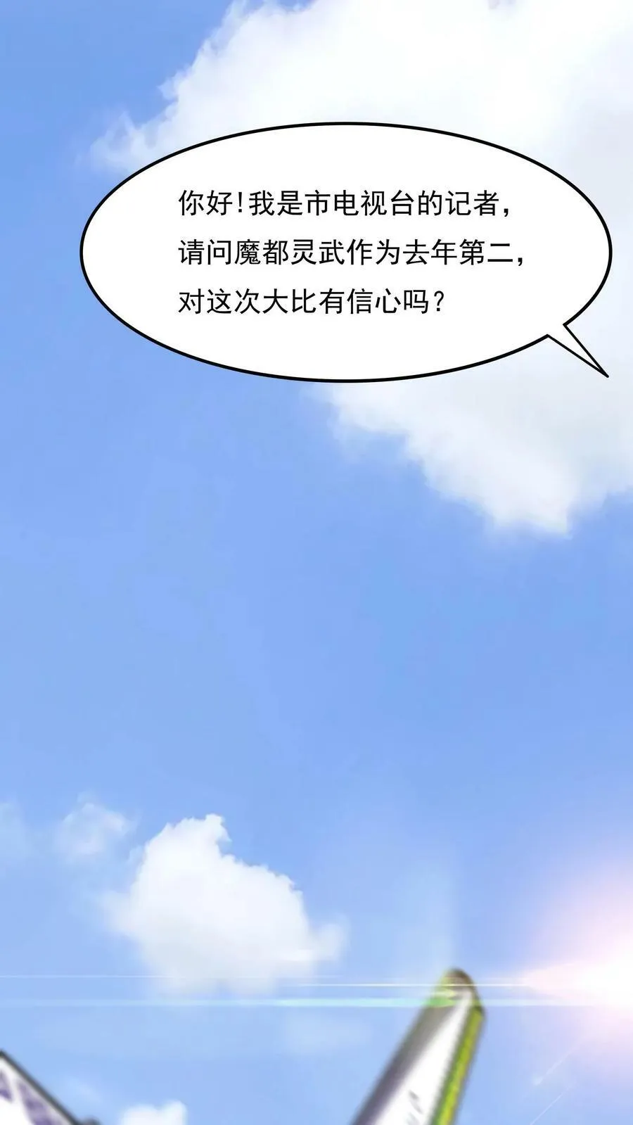 第122话 初吻。 第20页