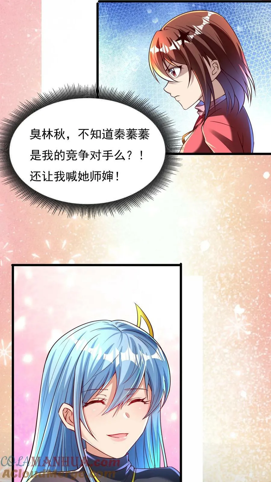 第121话 我会想你的。 第3页