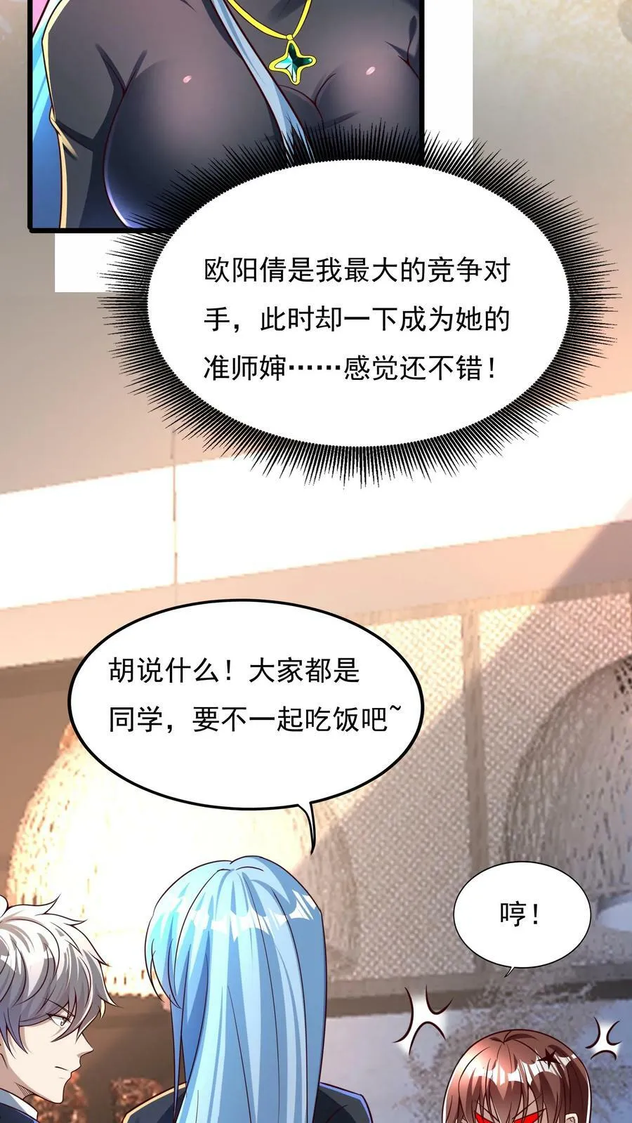 第121话 我会想你的。 第4页